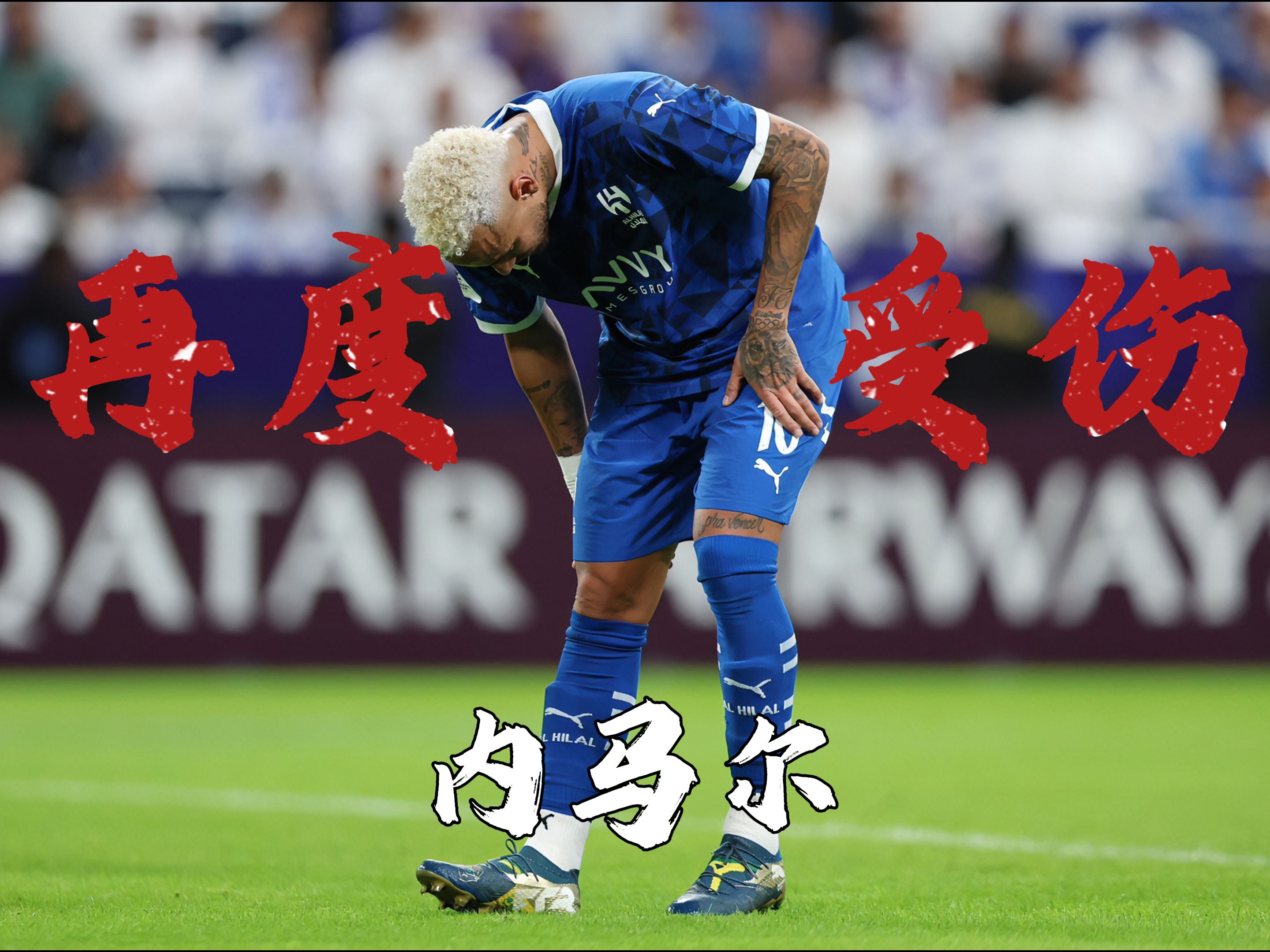 AYX-内马尔回归赛场，关键助攻首场状态亮眼，TL观众沸腾！的简单介绍